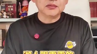 开云-苏群：湖人尽力了&amp;打球的人太少 即使东契奇回归也改变不了大局